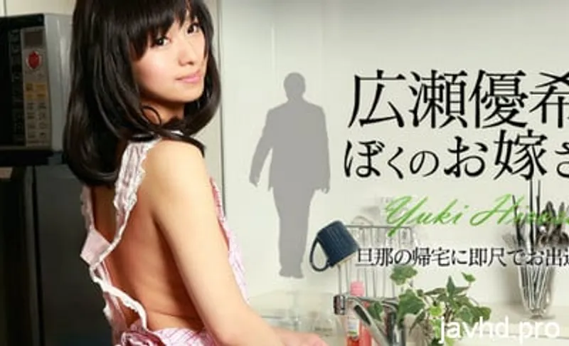 đụ em người yêu dễ thương không che yuki hirose